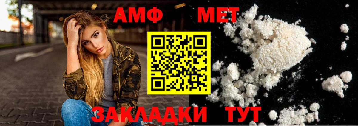 Ленинск-Кузнецкий  АМФЕТАМИН Premium  Вход с VPN 