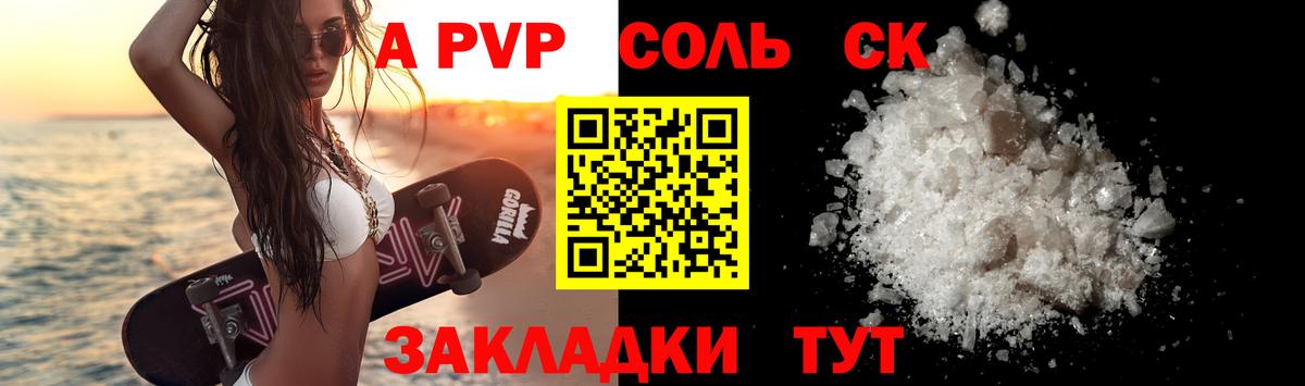 APVP мука Ленинск-Кузнецкий