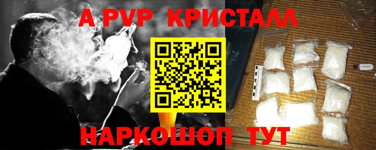 как найти закладки  Вход с VPN  А ПВП кристаллы  Ленинск-Кузнецкий  Alfa_PVP мука  Alpha-PVP Соль 