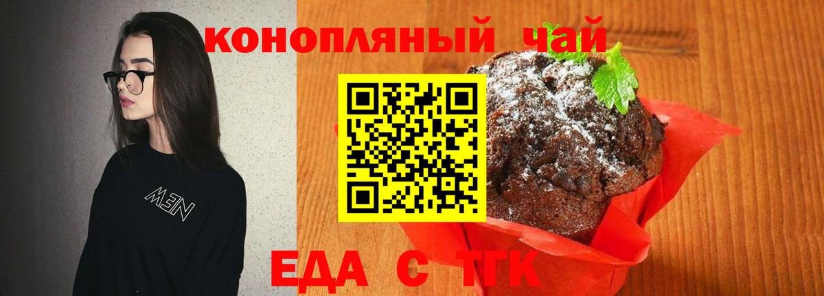 Cannafood марихуана  Вход с VPN  Ленинск-Кузнецкий 
