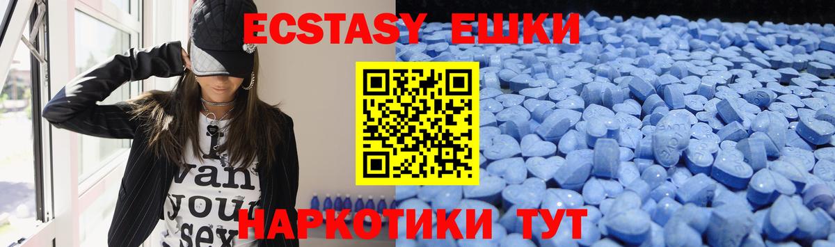 Ecstasy 250 мг Ленинск-Кузнецкий