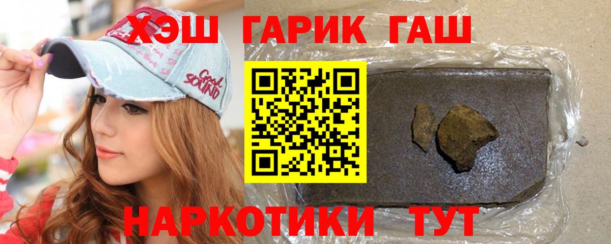 Гашиш хэш Ленинск-Кузнецкий