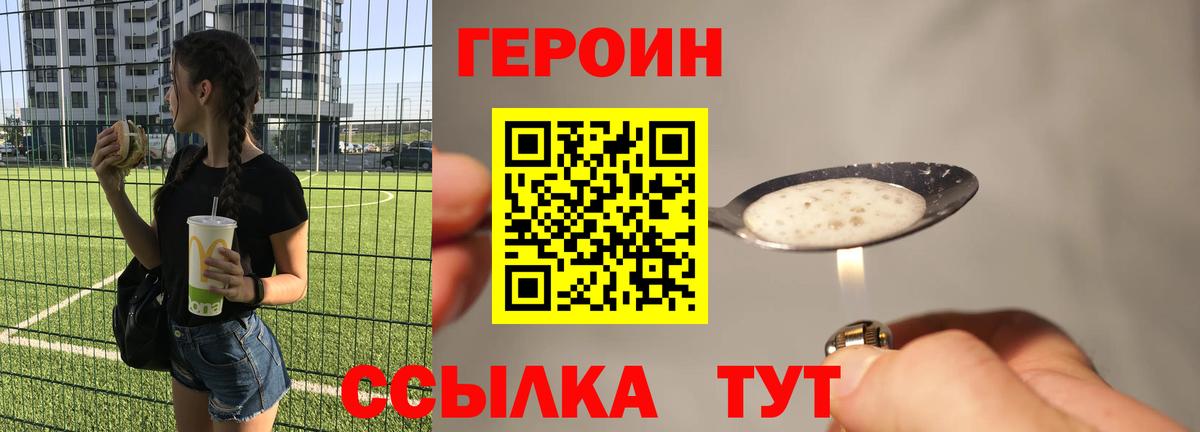 ГЕРОИН VHQ  Вход с VPN  Ленинск-Кузнецкий 