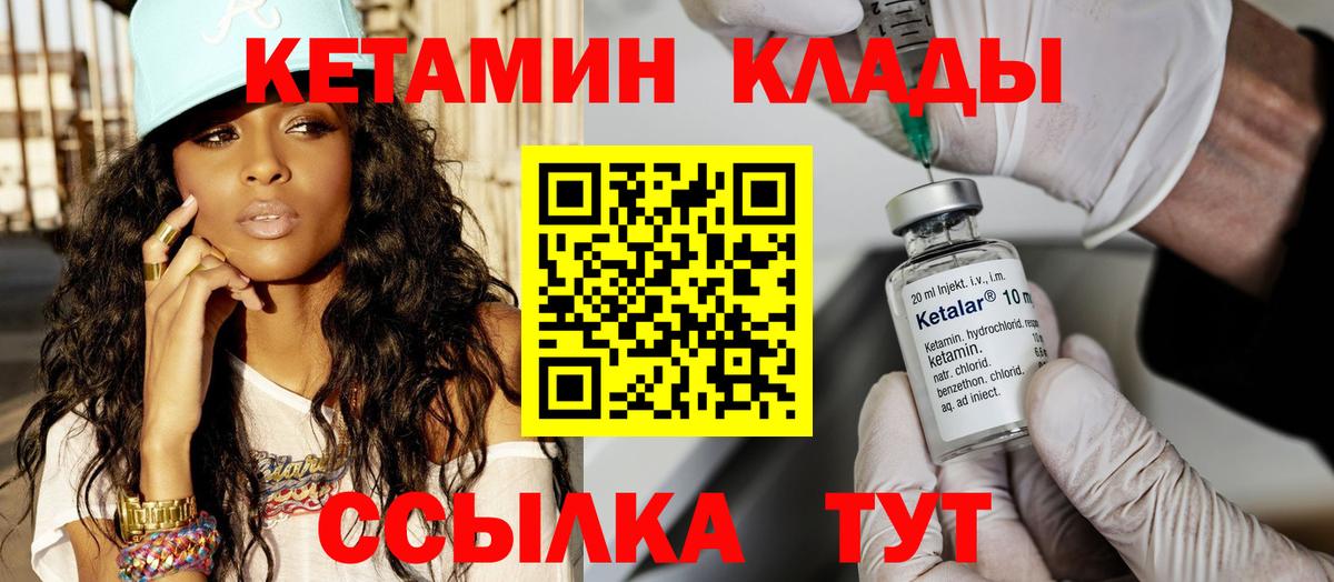 Ленинск-Кузнецкий  КЕТАМИН VHQ  Вход с VPN 