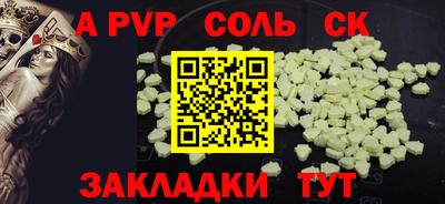 ALPHA PVP Чебаркуль