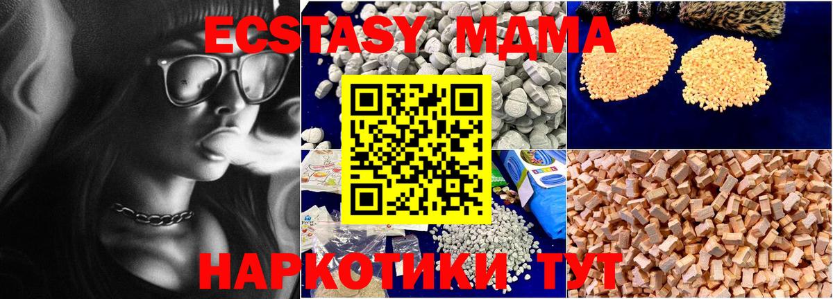 Ленинск-Кузнецкий  MDMA  Вход с VPN  MDMA кристаллы 