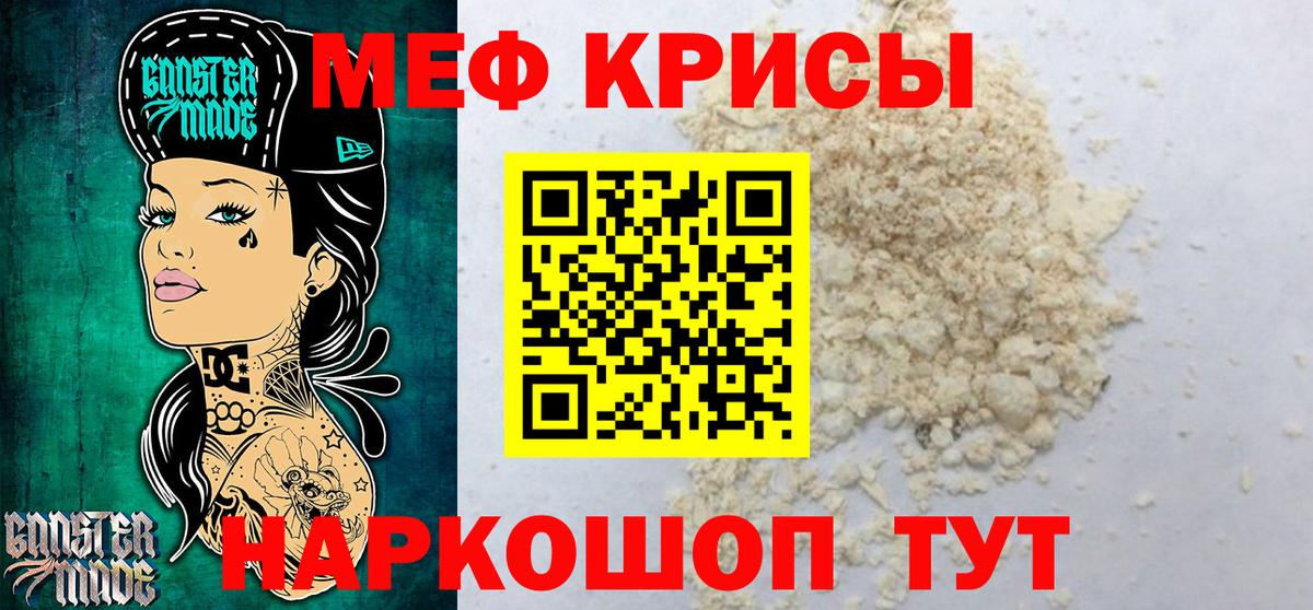 Меф мяу мяу кристаллы Ленинск-Кузнецкий