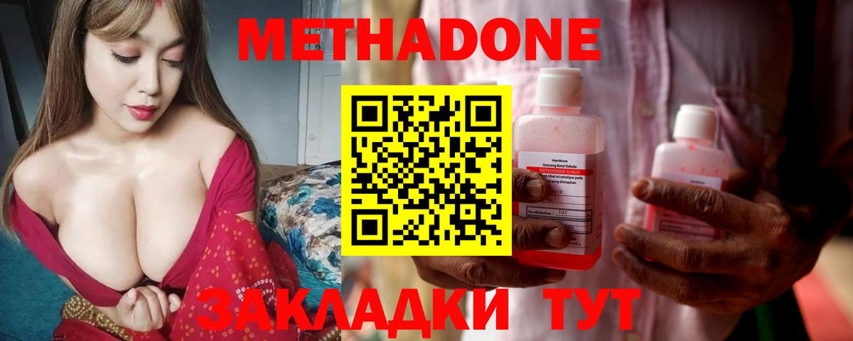 Ленинск-Кузнецкий  площадка формула  Вход с VPN  МЕТАДОН кристалл 