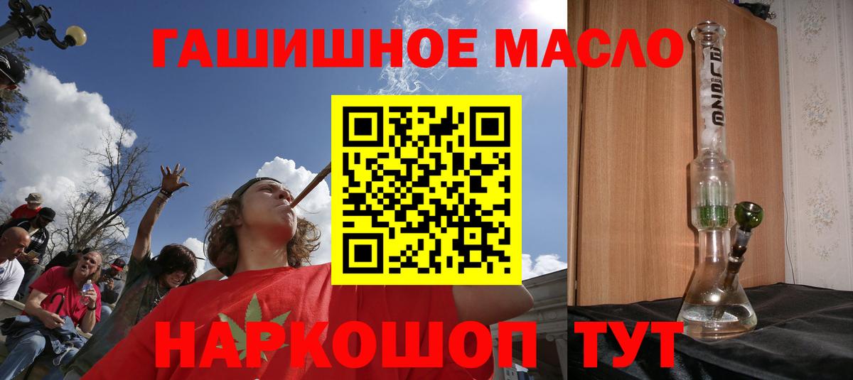 ТГК вейп с тгк  Вход с VPN  Дистиллят ТГК концентрат  Ленинск-Кузнецкий 