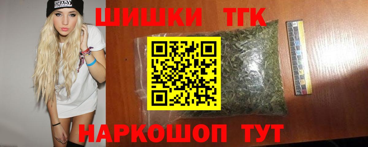 Бошки Шишки SATIVA & INDICA Ленинск-Кузнецкий